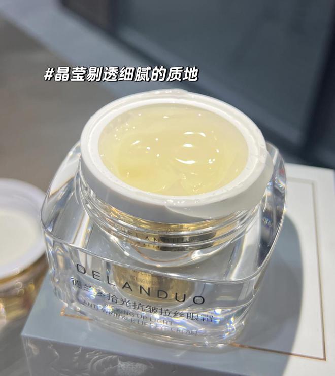 器——德兰多拾光抗皱拉丝眼霜OG真人《眼部年轻的秘密武(图1)