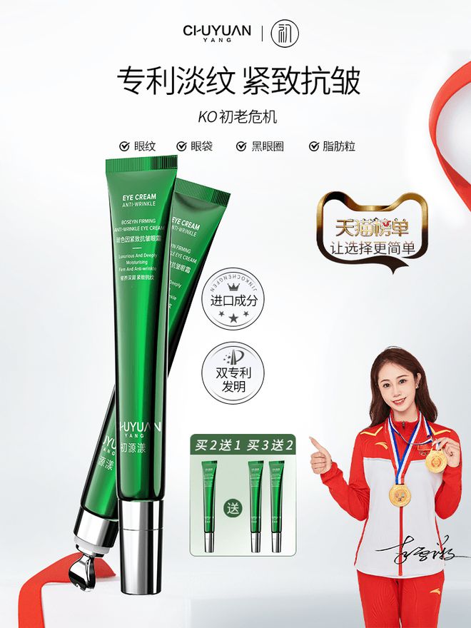 眼霜！熬夜测评总结十大眼霜品牌揭秘OG真人游戏去眼袋公认最好用10大(图5)