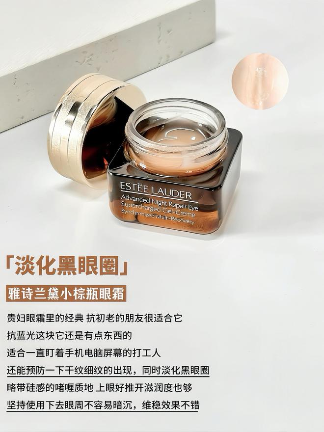 霜看这篇分享6款值得投资的抗老眼霜OG真人游戏拒绝抗老智商税选贵妇眼