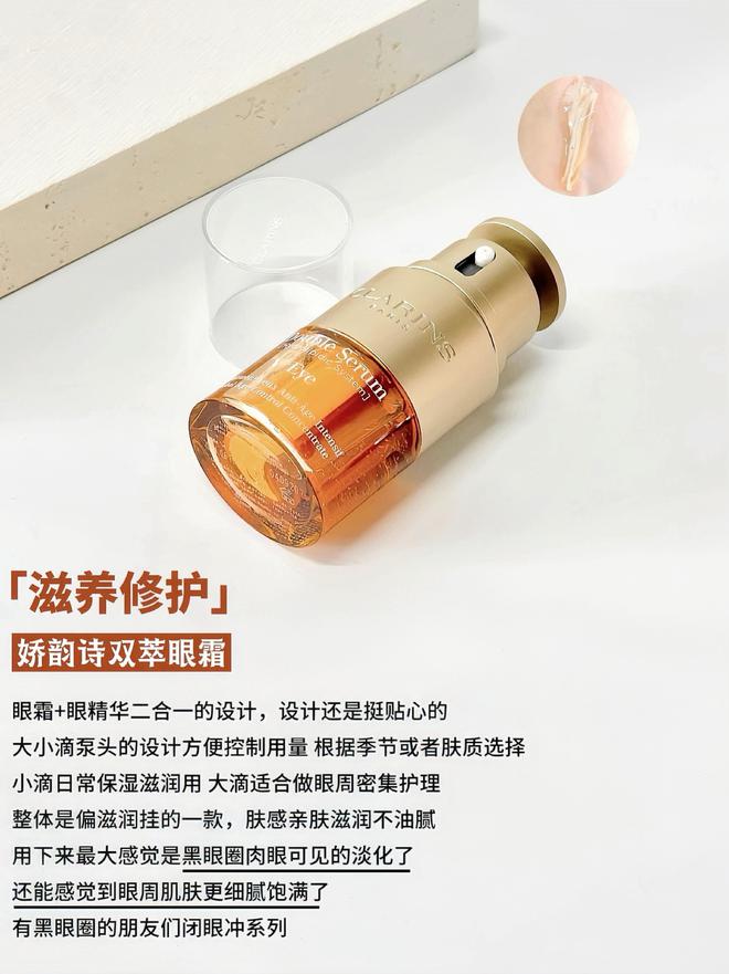 霜看这篇分享6款值得投资的抗老眼霜OG真人游戏拒绝抗老智商税选贵妇眼(图3)