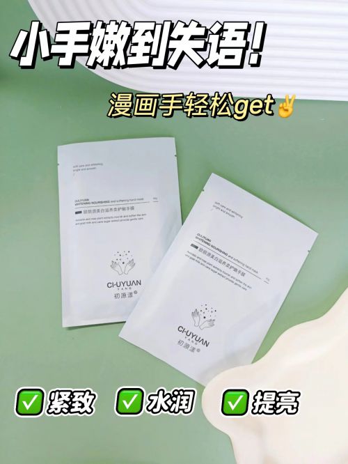 享精致女孩最爱的五款护手霜OG视讯护手霜推荐第一名分(图7)