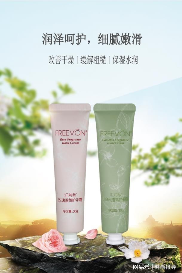 新品发布山茶花与玫瑰香氛来袭OG网站康婷集团汇芳泉护手霜(图2)