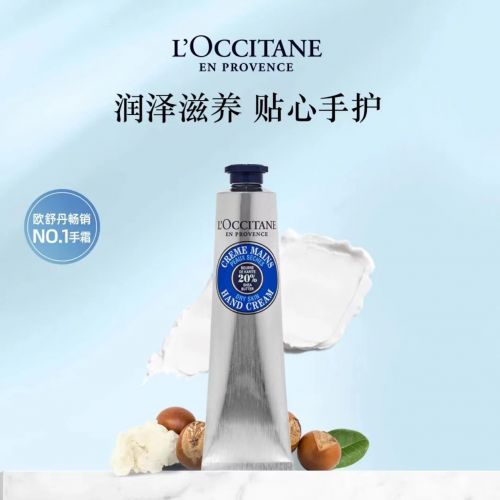 2025值得入手的10款大牌护手霜OG视讯护手霜品牌排行榜前十名！(图1)
