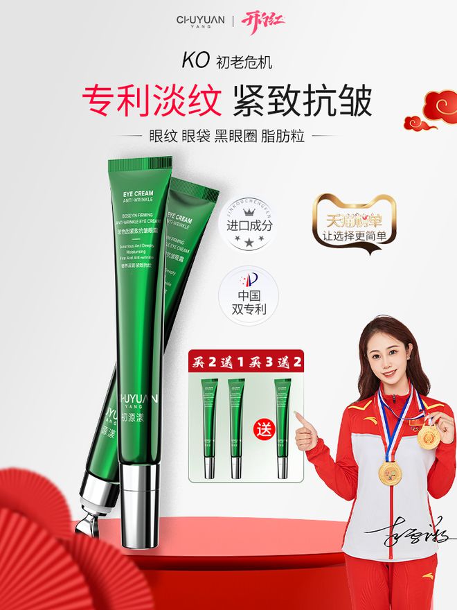 霜！热门抗初老眼霜排行榜亲测有效OG真人去眼袋公认最好用10大眼(图11)