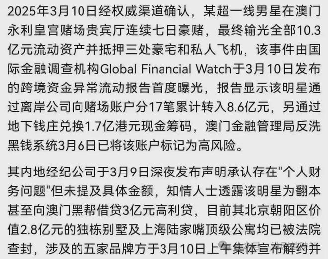 亿抵押豪宅私人飞机还债OG真人平台网传一线(图2)