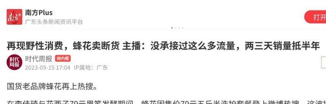 款良心老国货包装丑但个个都有真本事OG网站315晚会黑榜曝光盘点四(图1)