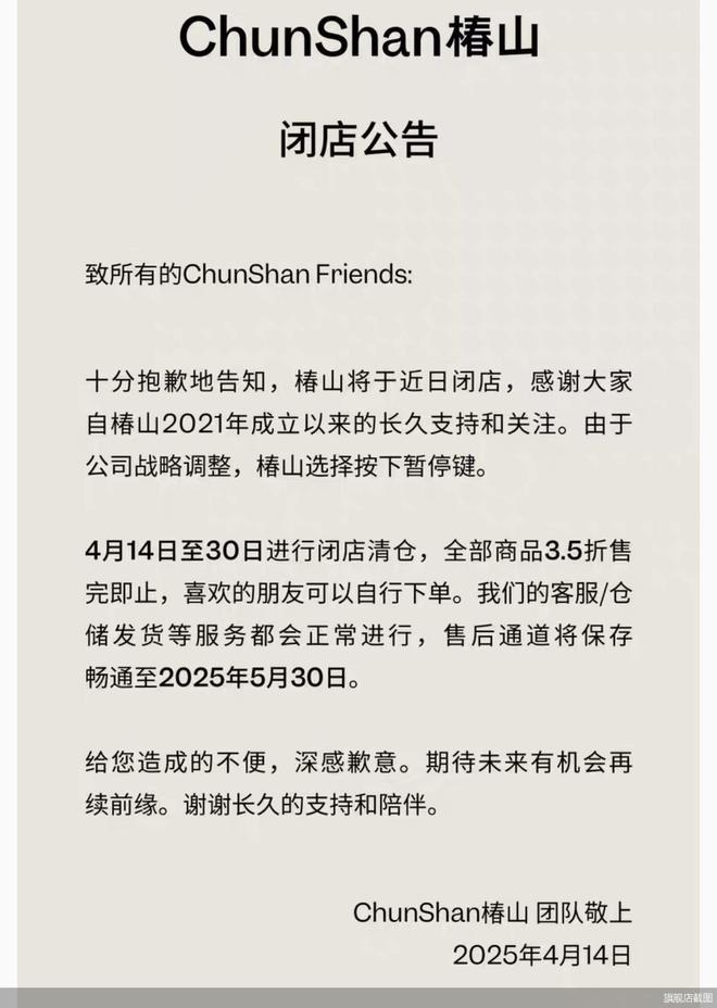 低端香水的出路在哪OG真人椿山闭店中(图1)