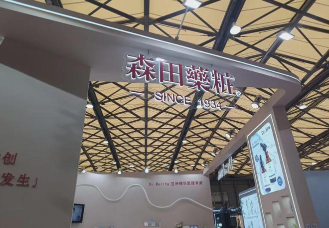 自然堂等美妆企业亮相美博会！OG真人平台【现场】家化、(图28)