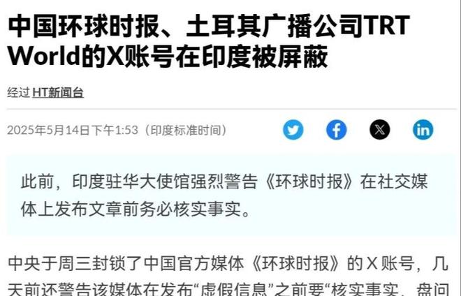 缉中国网红豪哥哥印度声称要报复！OG真人游戏封杀境内中国媒体通(图3)