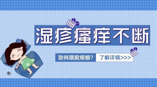 中研医生提醒：小心是干性湿疹找上门OG网