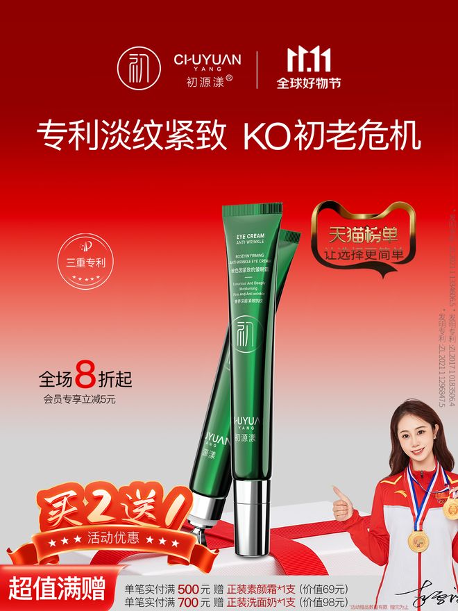 的抗初老眼霜榜单2025护眼实测OG真人去眼袋第一名的眼霜！私藏(图3)